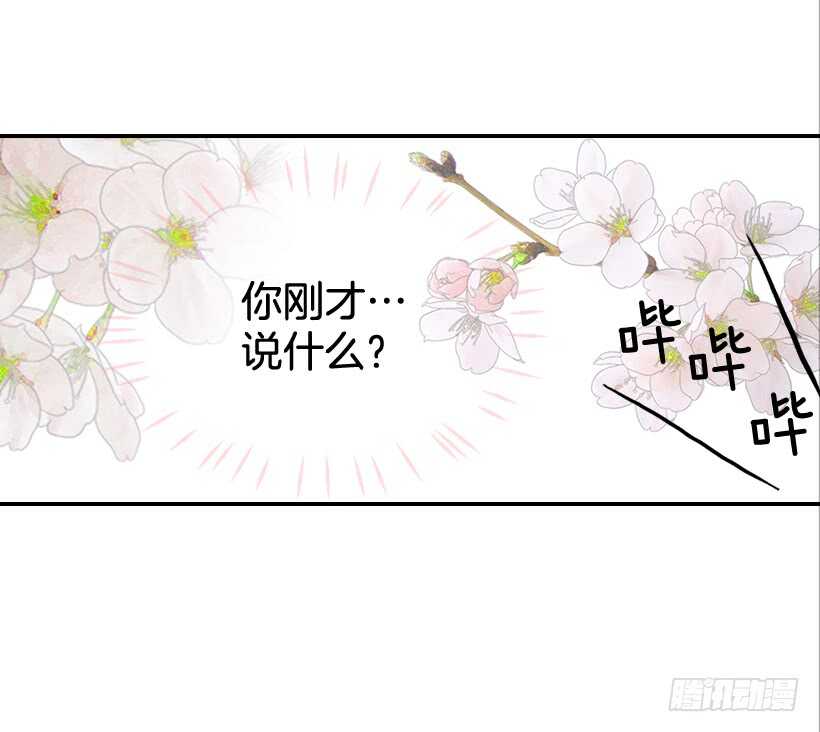 27.我没接吻(1/2)-第28话