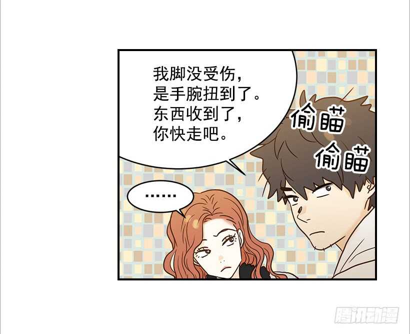 27.我没接吻(1/2)-第28话
