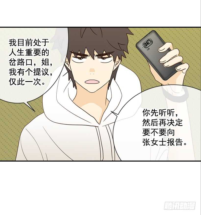 29.约会吧(1/2)-第30话