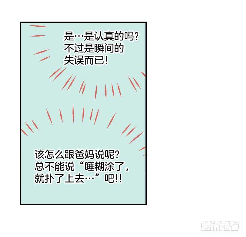 29.约会吧(1/2)-第30话