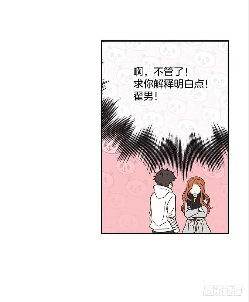 29.约会吧(1/2)-第30话