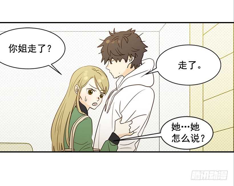 29.约会吧(1/2)-第30话