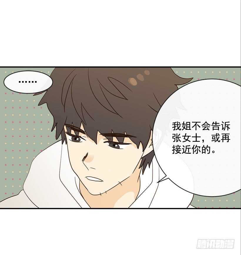29.约会吧(1/2)-第30话