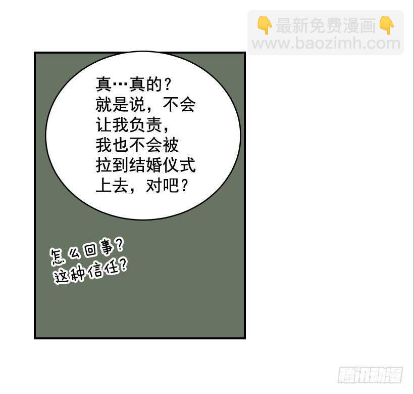29.约会吧(1/2)-第30话