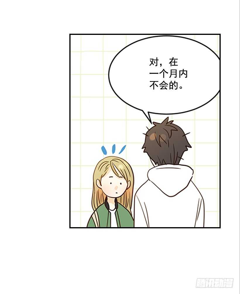 29.约会吧(1/2)-第30话