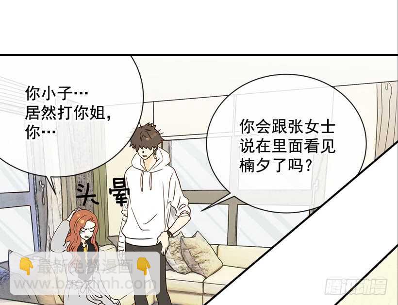 29.约会吧(1/2)-第30话