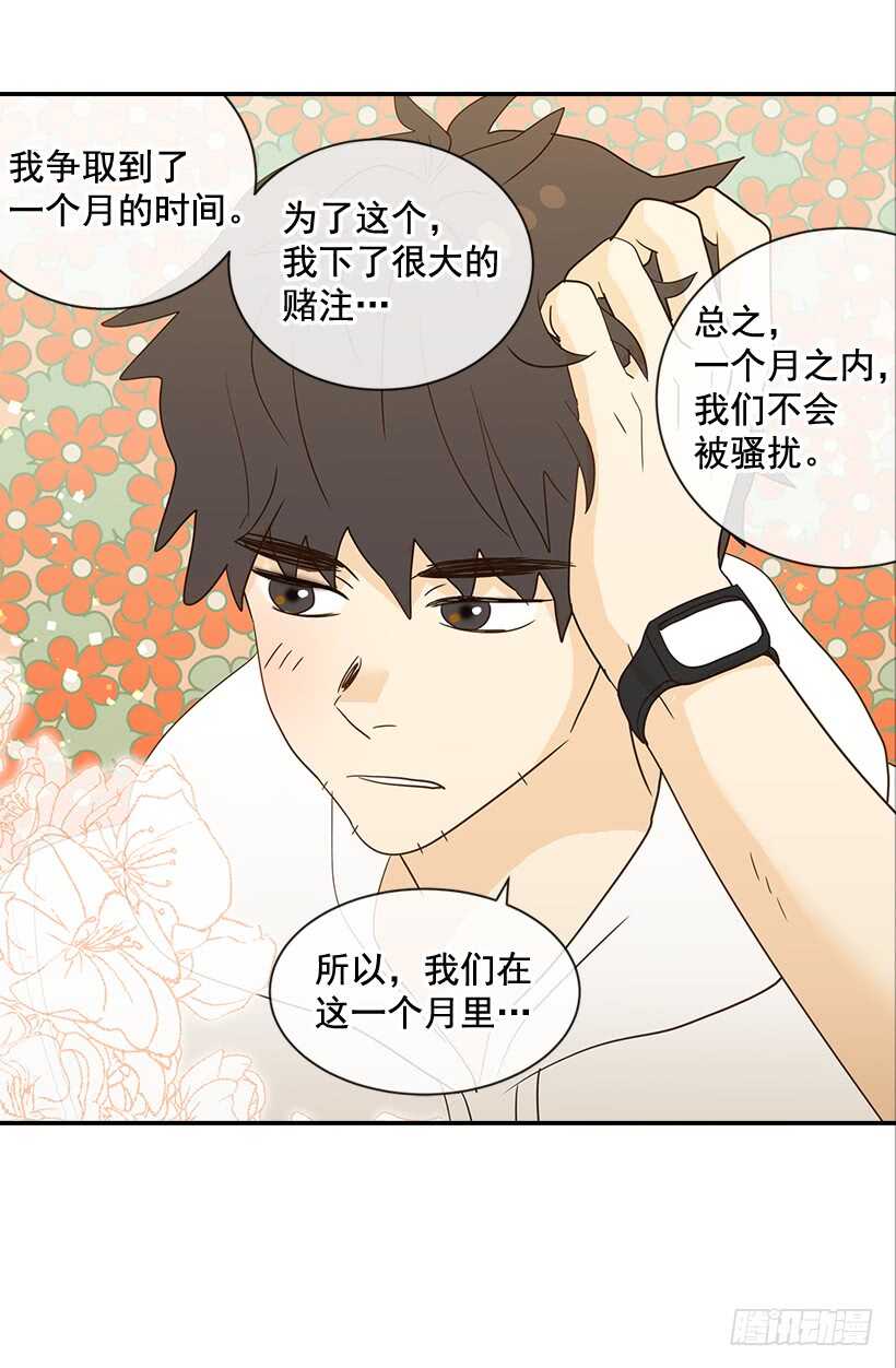 29.约会吧(1/2)-第30话