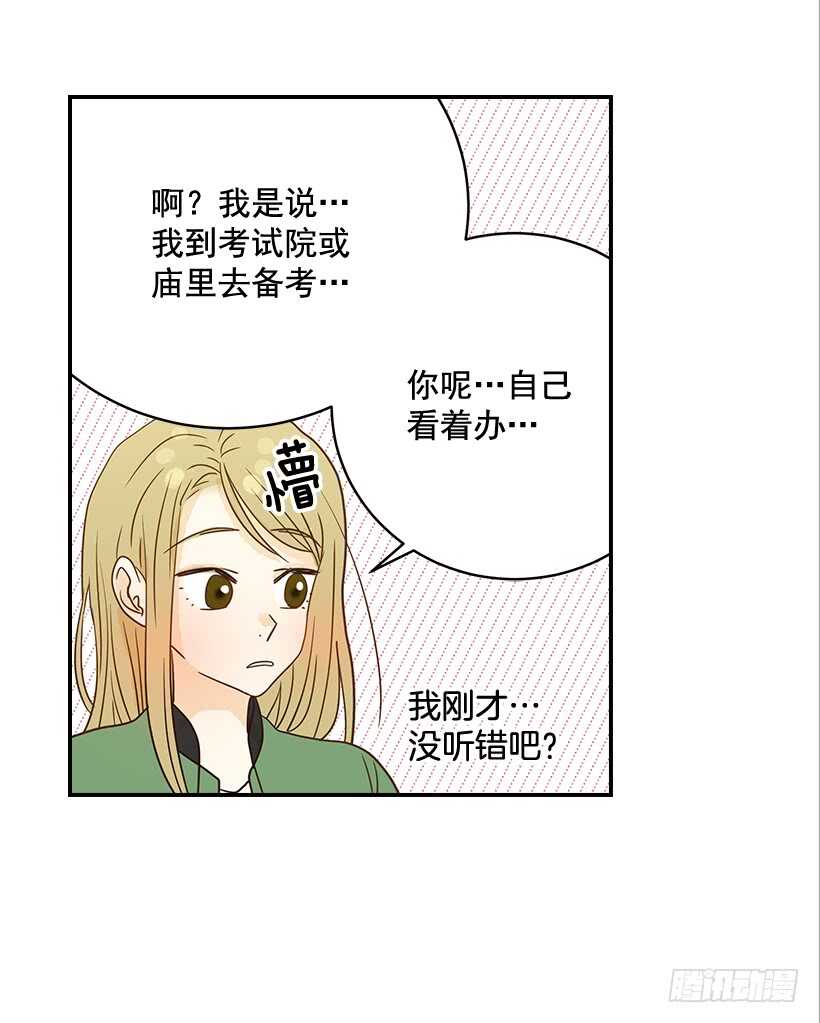 29.约会吧(1/2)-第30话