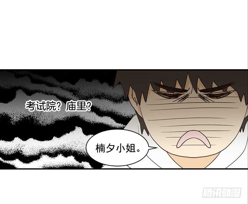 29.约会吧(1/2)-第30话