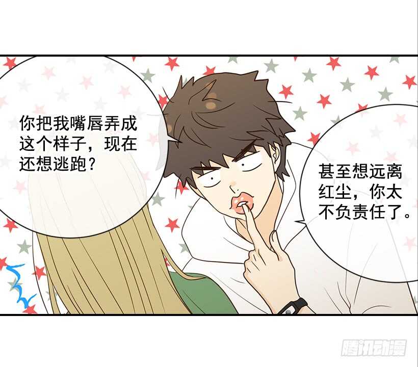 29.约会吧(1/2)-第30话