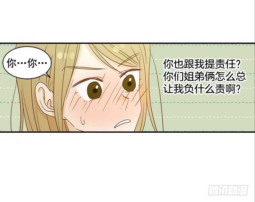 29.约会吧(1/2)-第30话