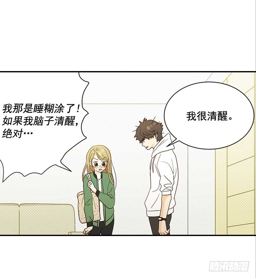 29.约会吧(1/2)-第30话