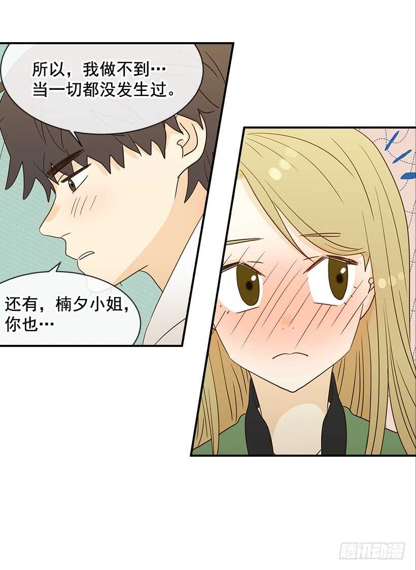29.约会吧(1/2)-第30话