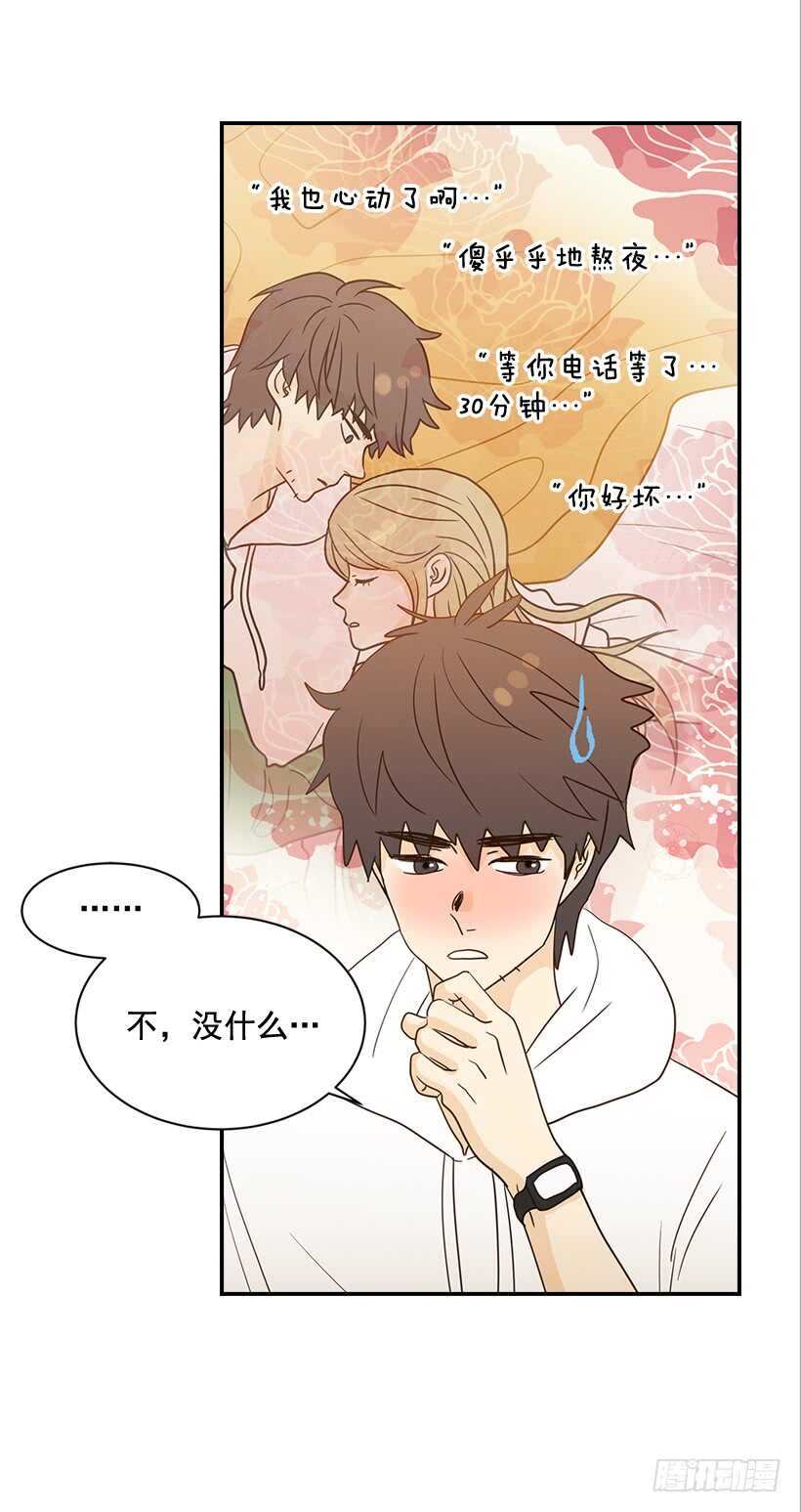 29.约会吧(1/2)-第30话