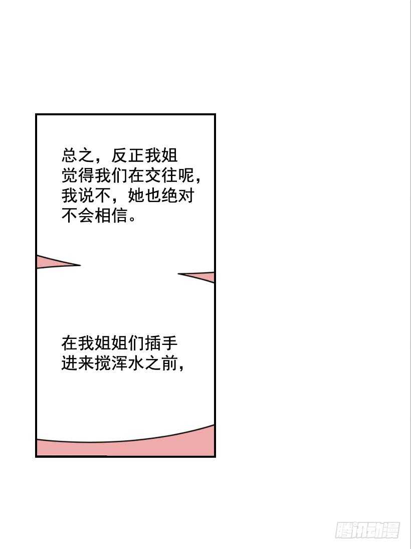 29.约会吧(1/2)-第30话