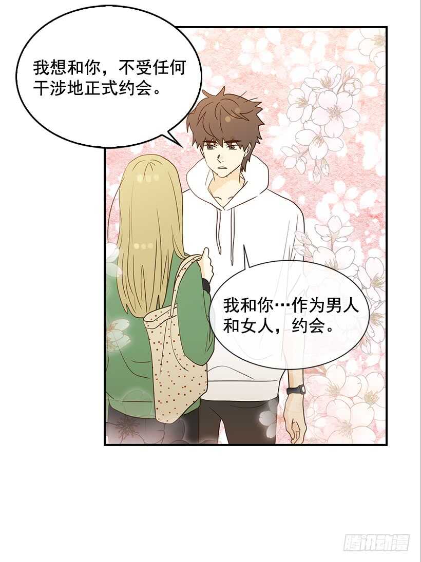 29.约会吧(1/2)-第30话