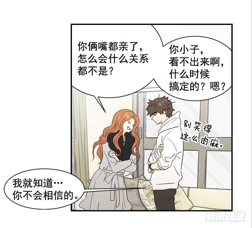 29.约会吧(1/2)-第30话