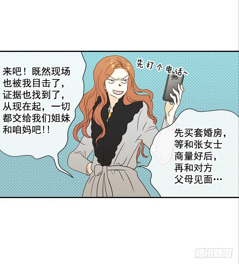 29.约会吧(1/2)-第30话