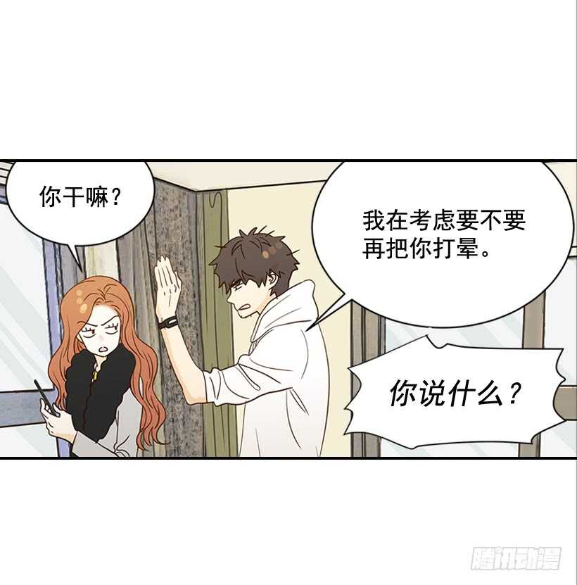 29.约会吧(1/2)-第30话