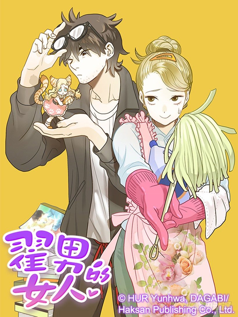 3.我不认识她(1/2)-第4话