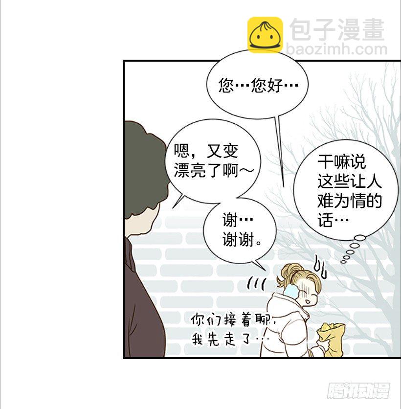 3.我不认识她(1/2)-第4话
