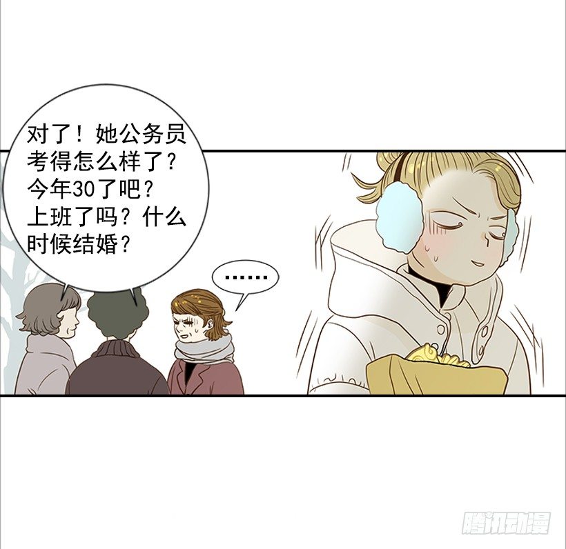 3.我不认识她(1/2)-第4话