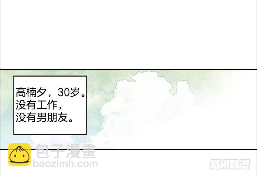 3.我不认识她(1/2)-第4话