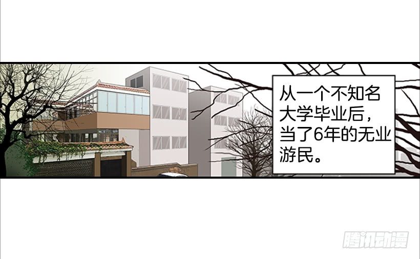 3.我不认识她(1/2)-第4话