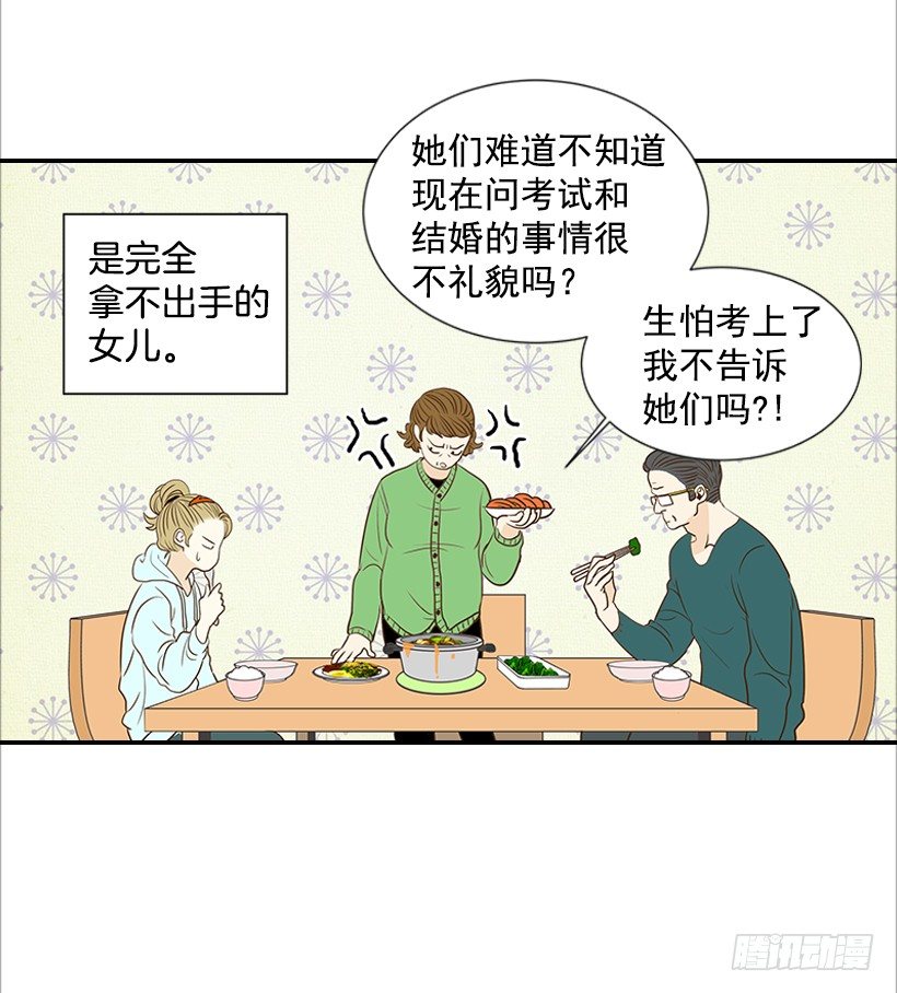 3.我不认识她(1/2)-第4话