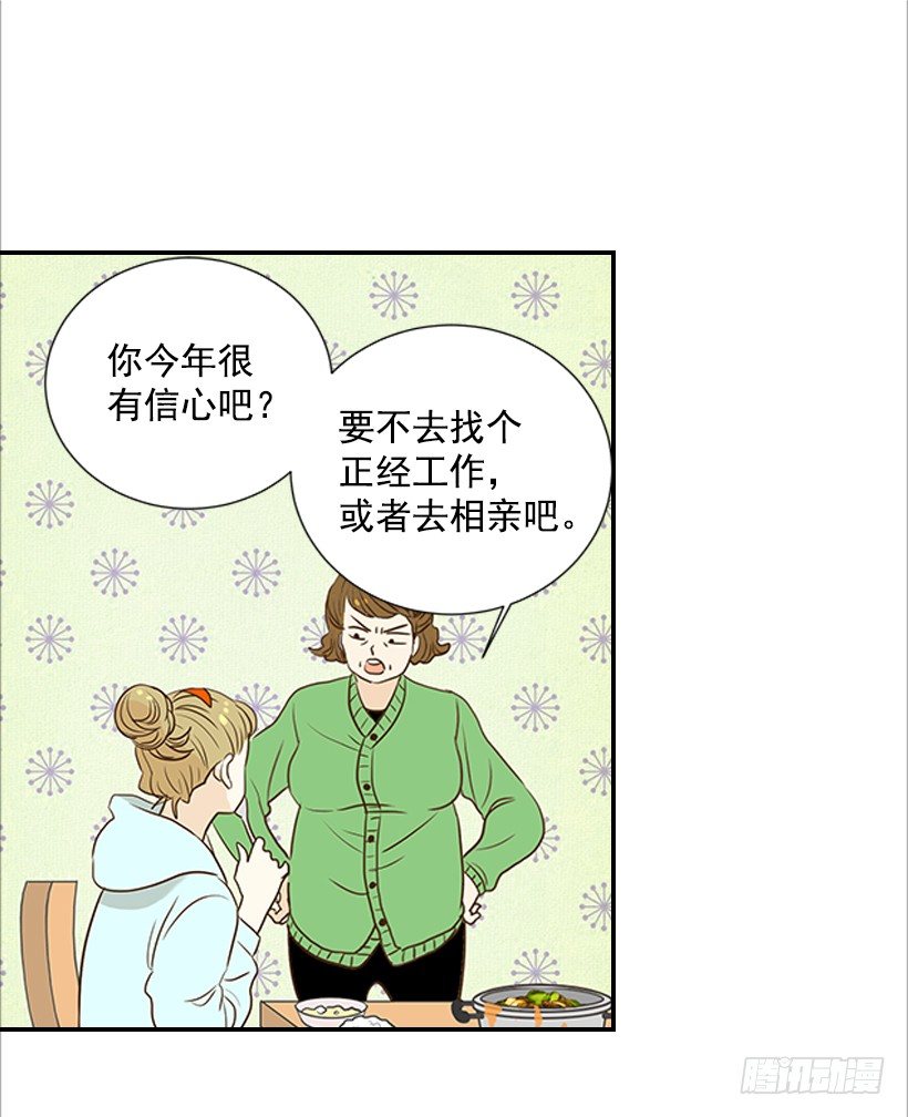 3.我不认识她(1/2)-第4话