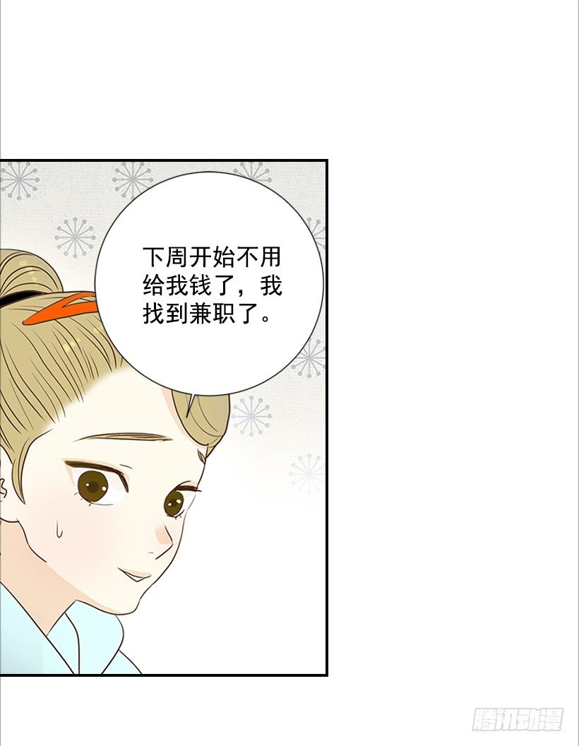 3.我不认识她(1/2)-第4话