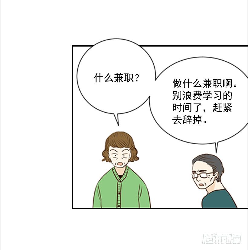 3.我不认识她(1/2)-第4话