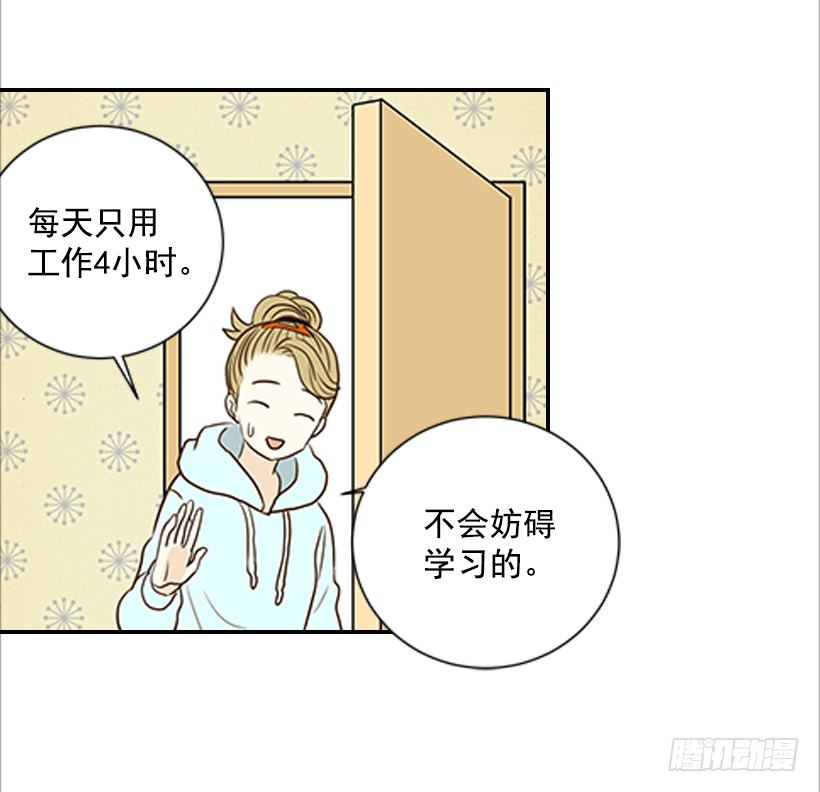 3.我不认识她(1/2)-第4话