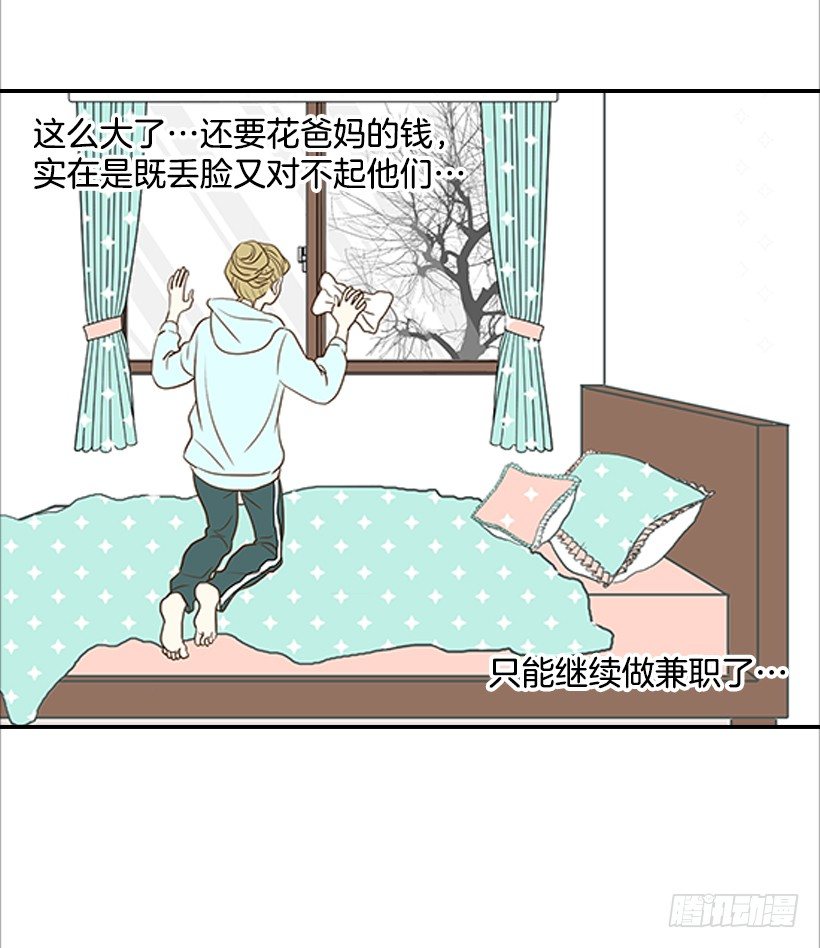 3.我不认识她(1/2)-第4话