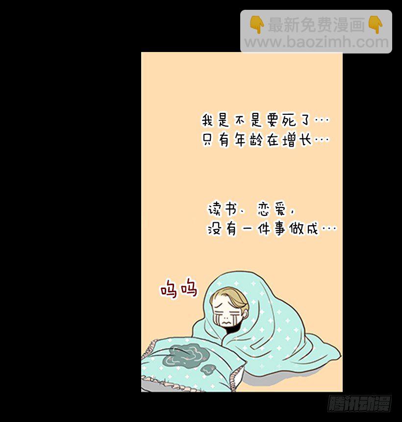 3.我不认识她(1/2)-第4话