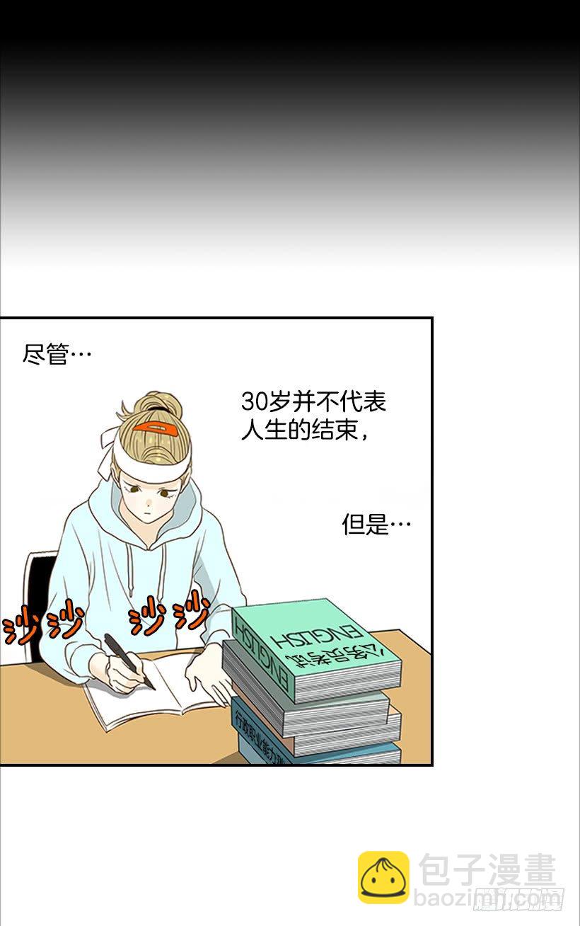 3.我不认识她(1/2)-第4话