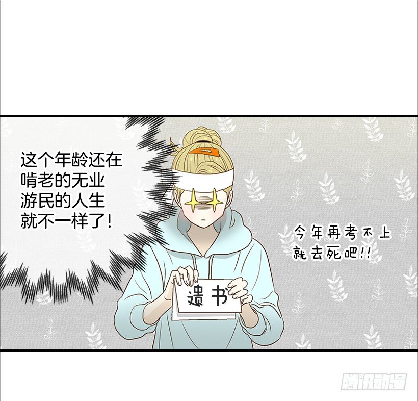3.我不认识她(1/2)-第4话