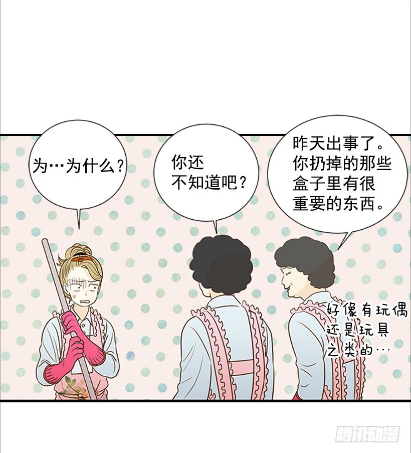 3.我不认识她(1/2)-第4话