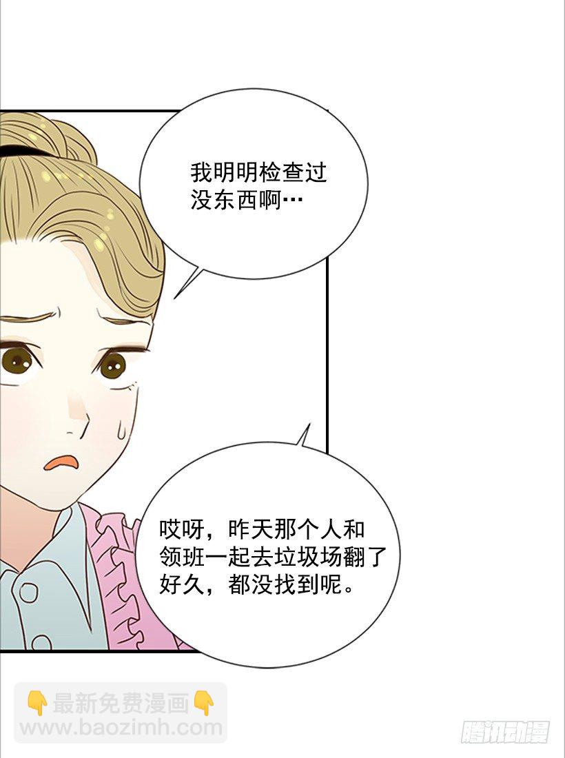 3.我不认识她(1/2)-第4话