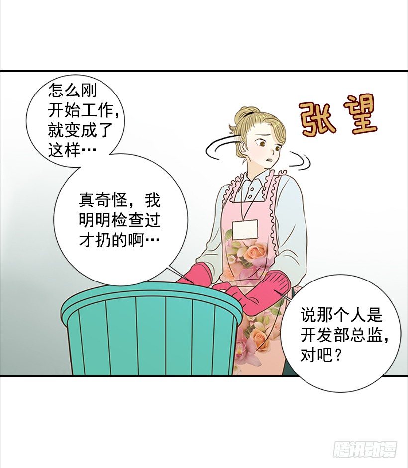 3.我不认识她(1/2)-第4话