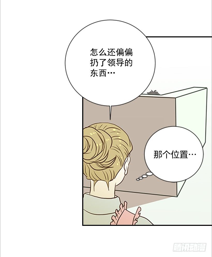3.我不认识她(1/2)-第4话