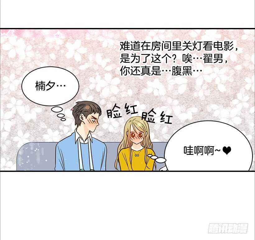 31.我就是翟男的女人(1/2)-第32话