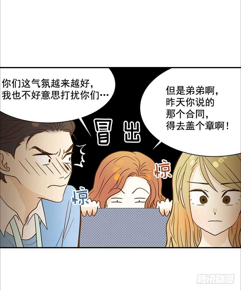 31.我就是翟男的女人(1/2)-第32话