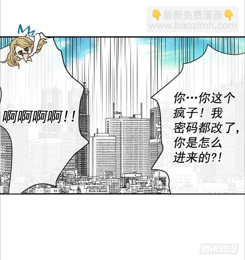 31.我就是翟男的女人(1/2)-第32话