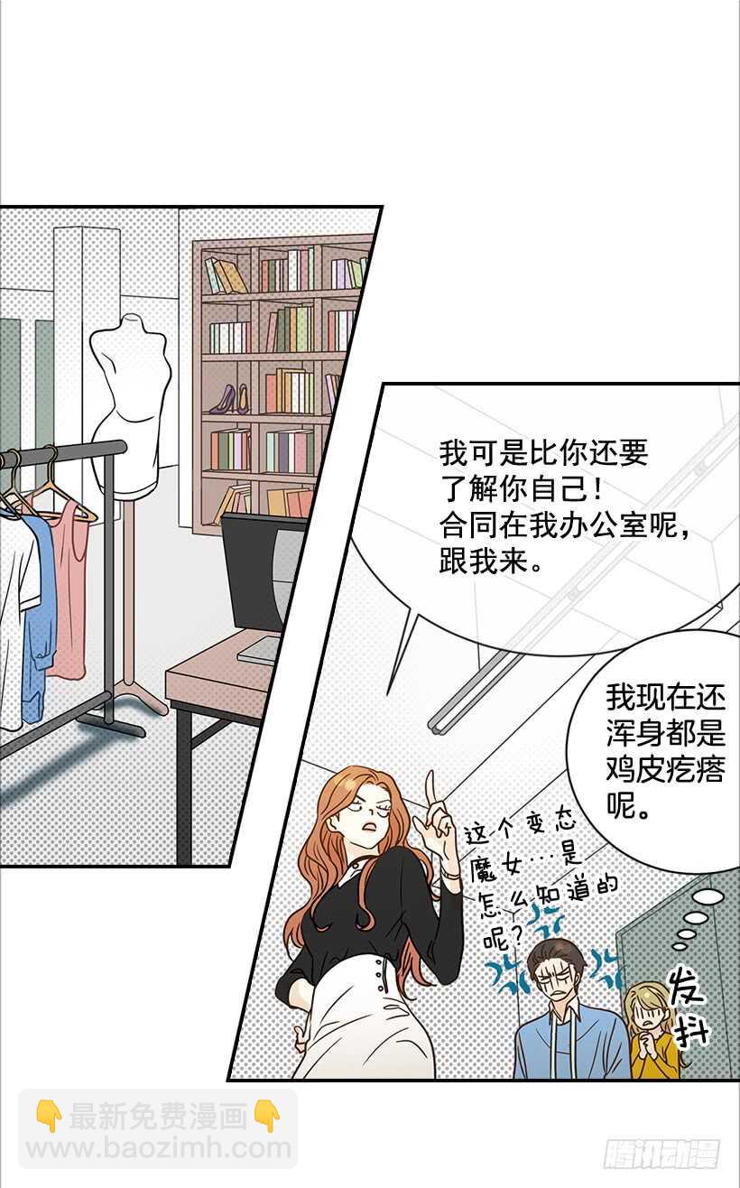 31.我就是翟男的女人(1/2)-第32话