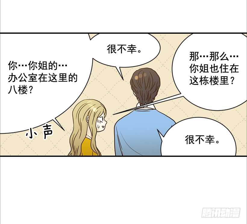 31.我就是翟男的女人(1/2)-第32话