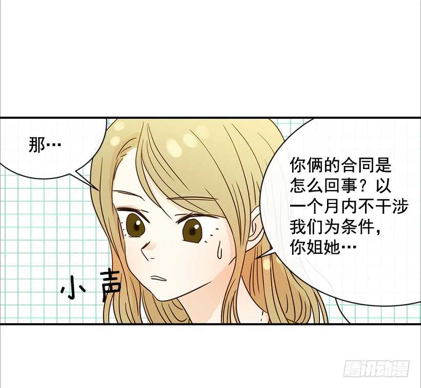 31.我就是翟男的女人(1/2)-第32话