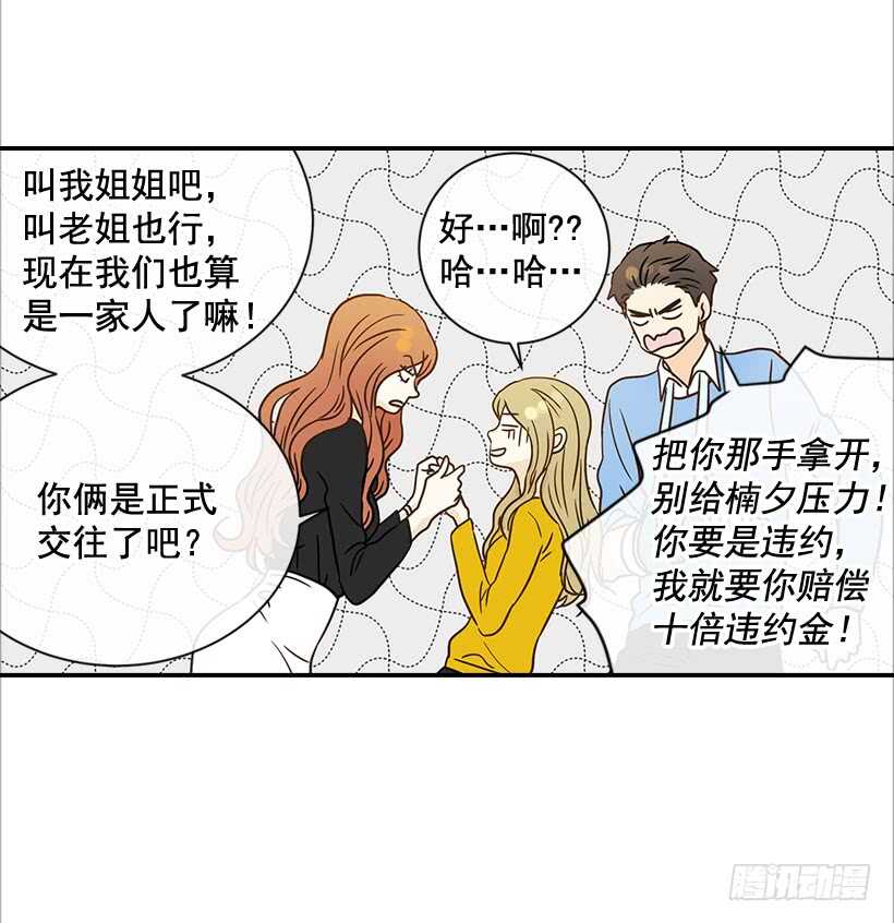 31.我就是翟男的女人(1/2)-第32话