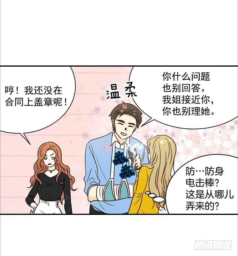 31.我就是翟男的女人(1/2)-第32话