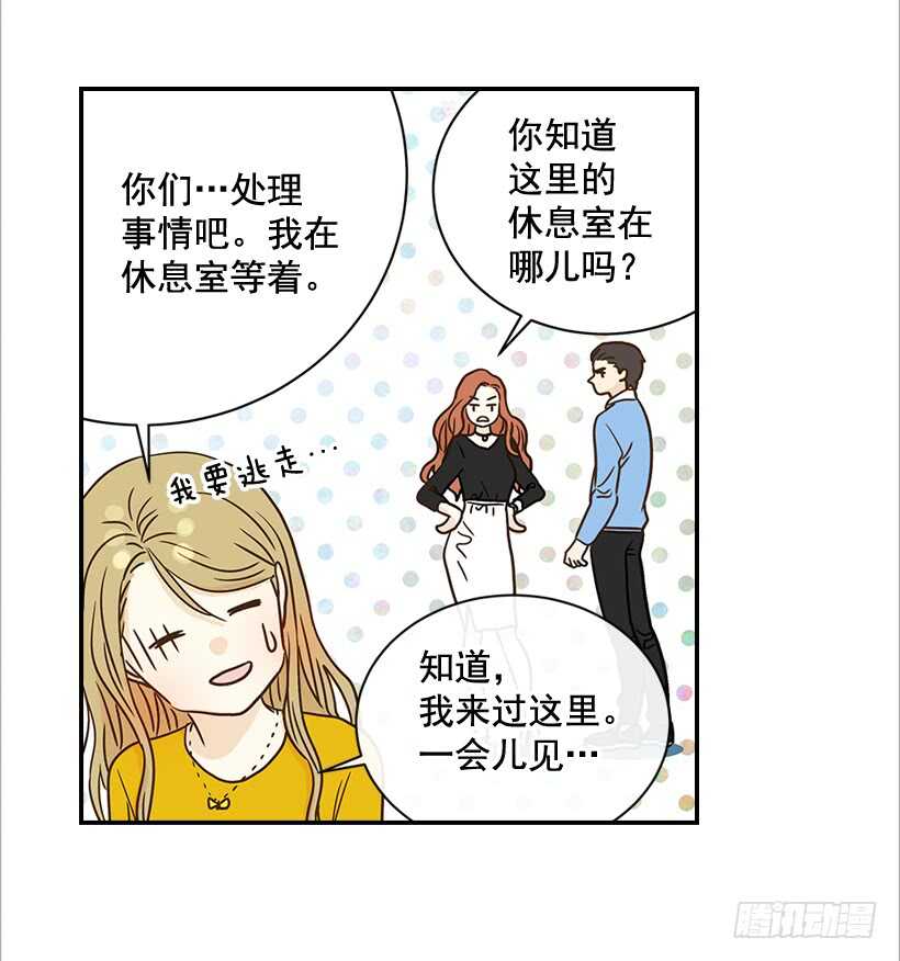 31.我就是翟男的女人(1/2)-第32话